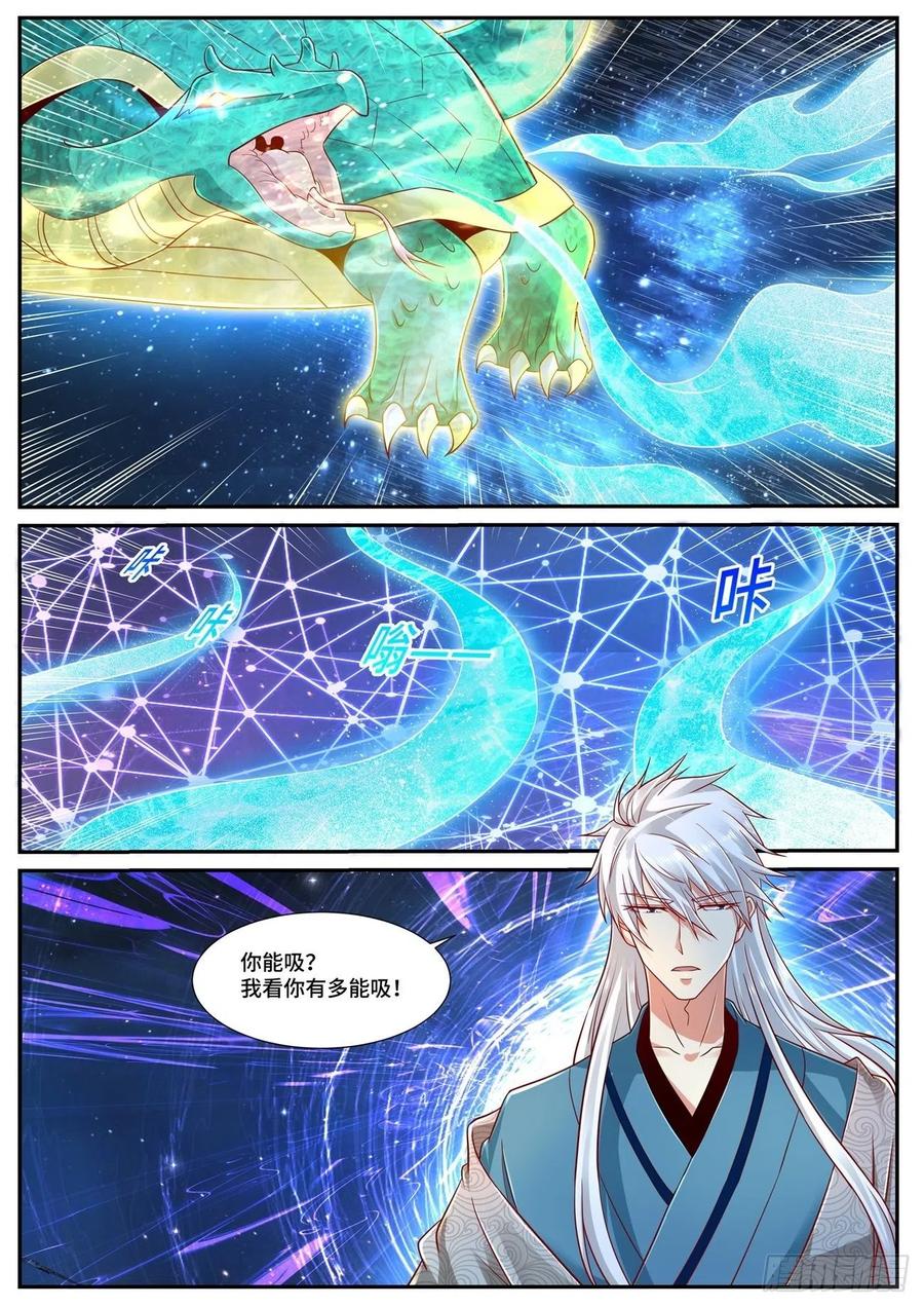 重生之都市修仙 第696话 第681回 第4页