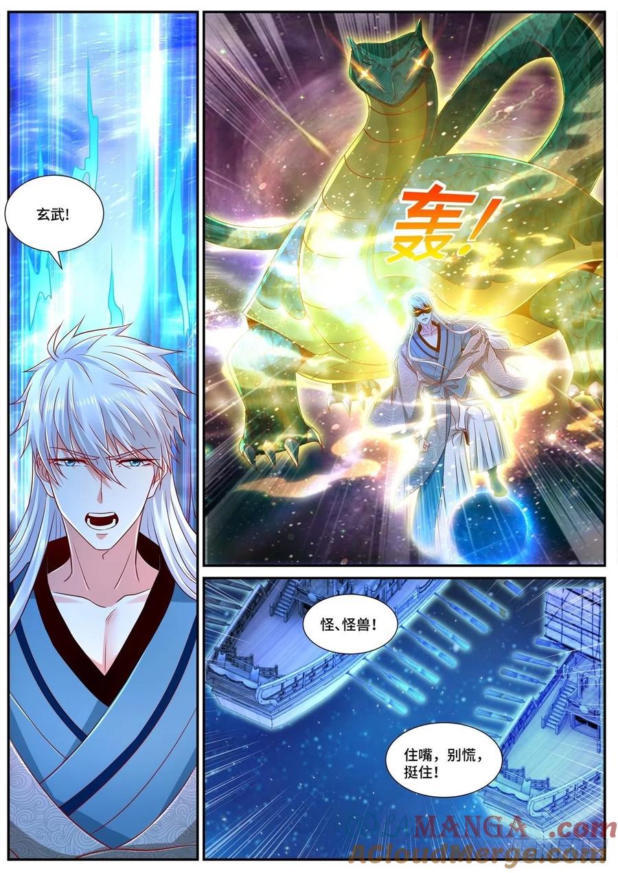 重生之都市修仙 第696话 第681回 第3页
