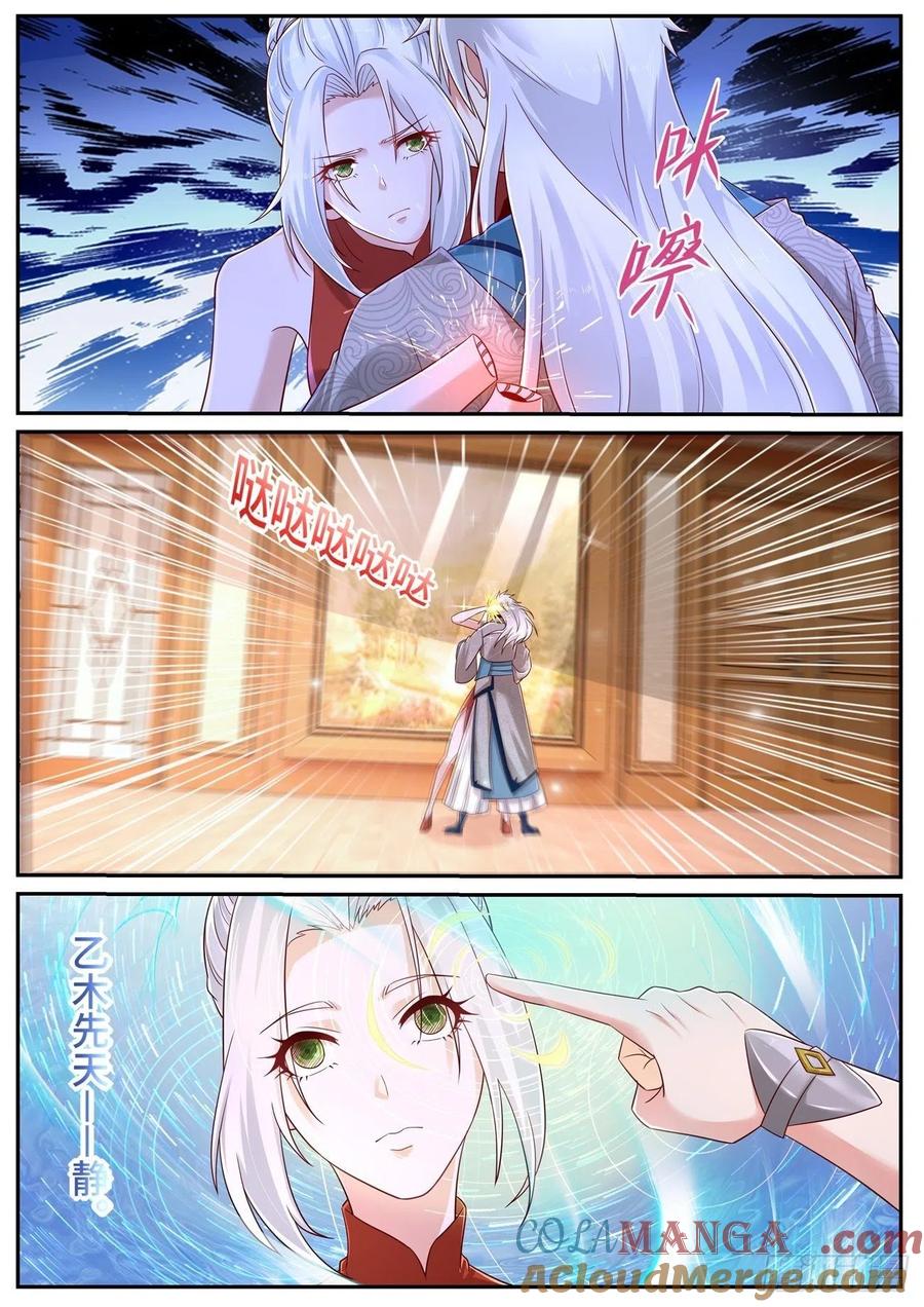 重生之都市修仙 第697话 第682回 第6页