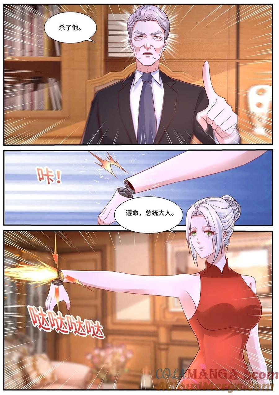 重生之都市修仙 第697话 第682回 第2页