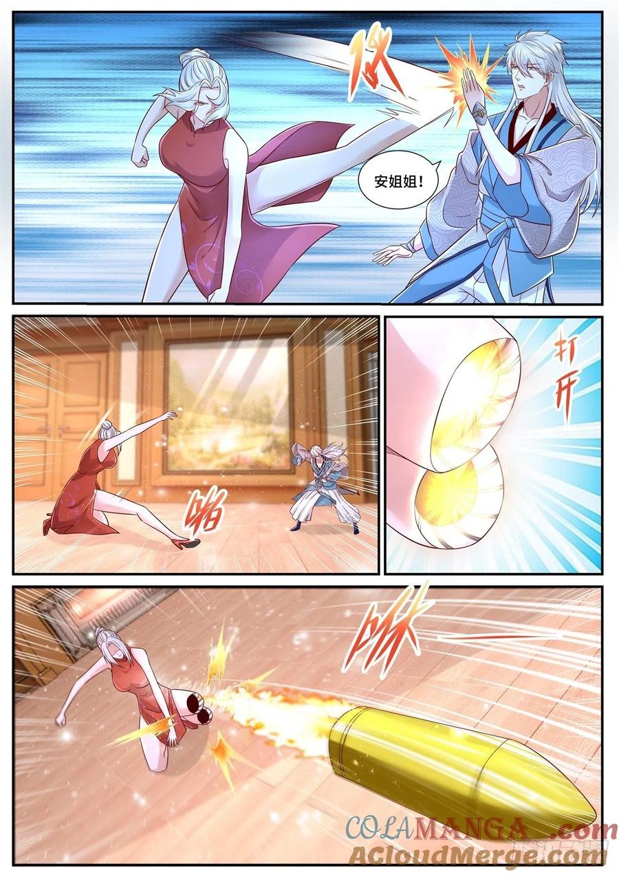 重生之都市修仙 第697话 第682回 第4页
