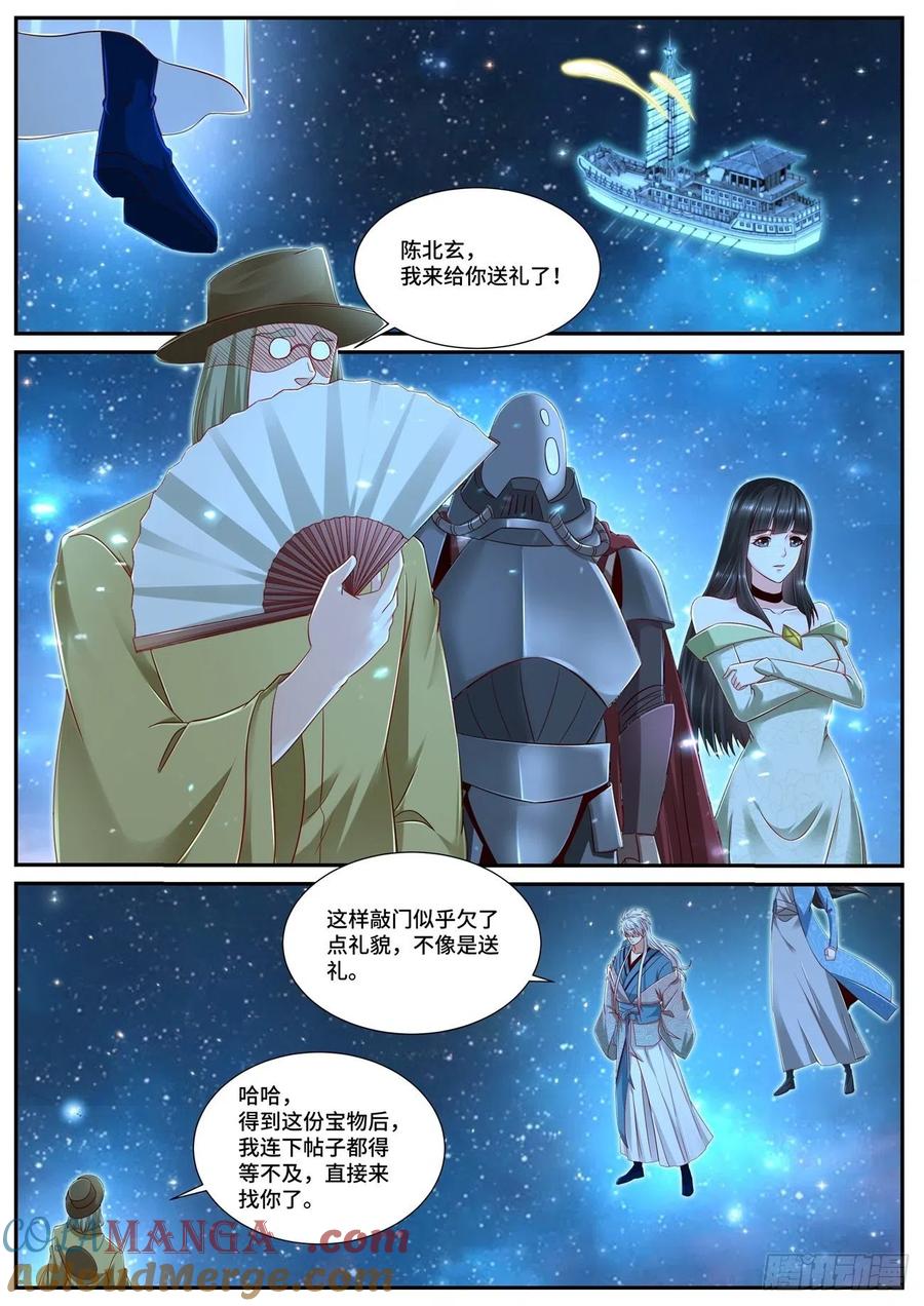 重生之都市修仙 第699话 第684回 第7页