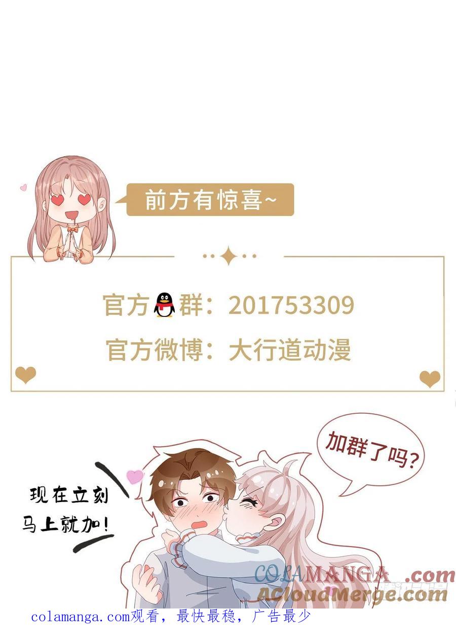 重生之都市修仙 第700话 第685回 第14页