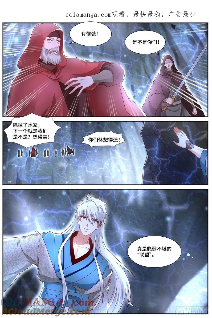 重生之都市修仙 第701话 第686回 第1页