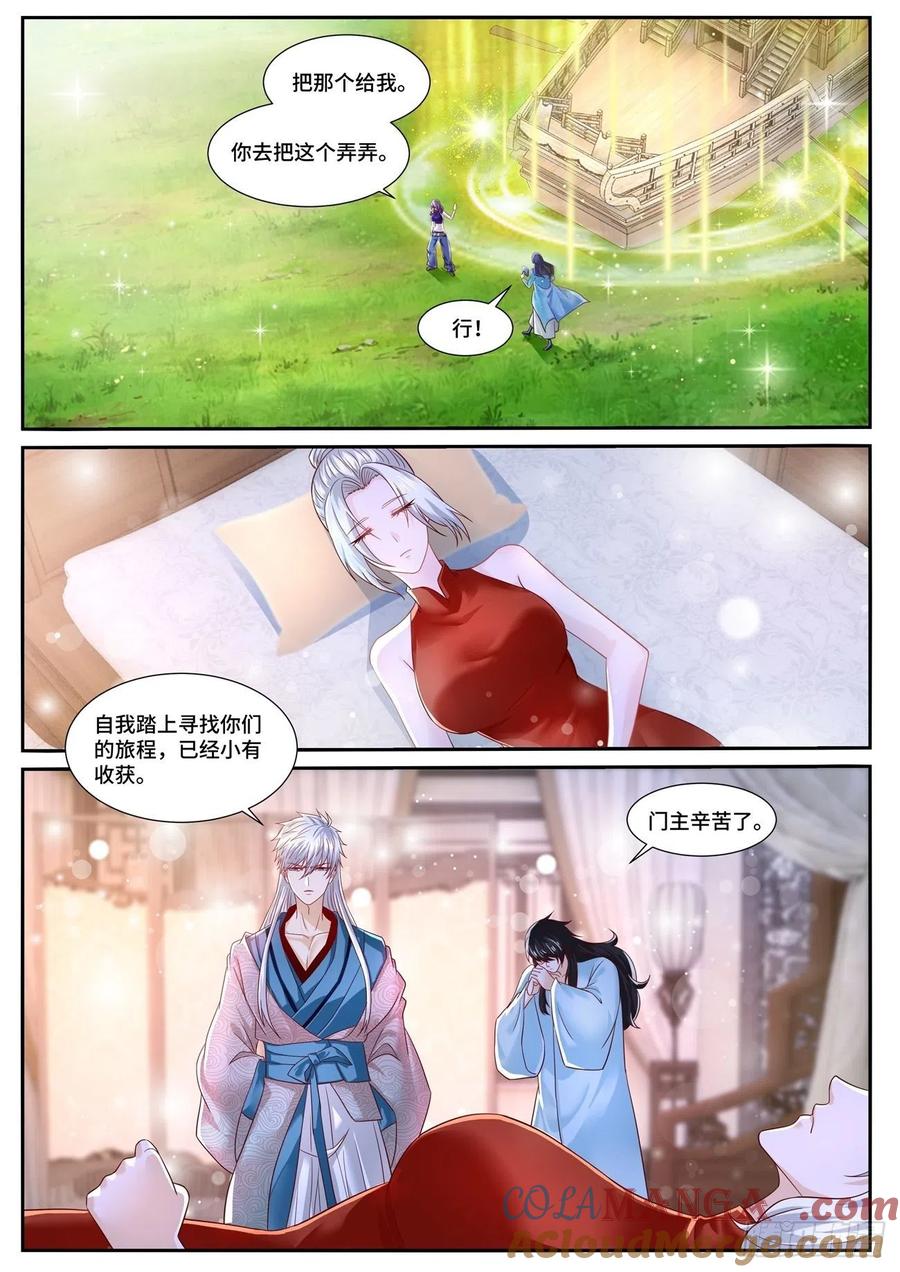 重生之都市修仙 第702话 第687回 第11页