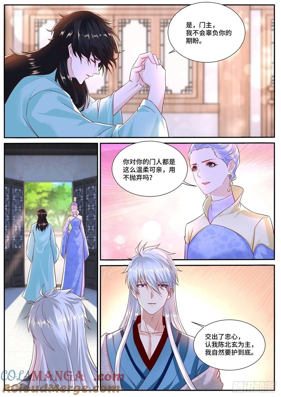 重生之都市修仙 第703话 第688回 第6页