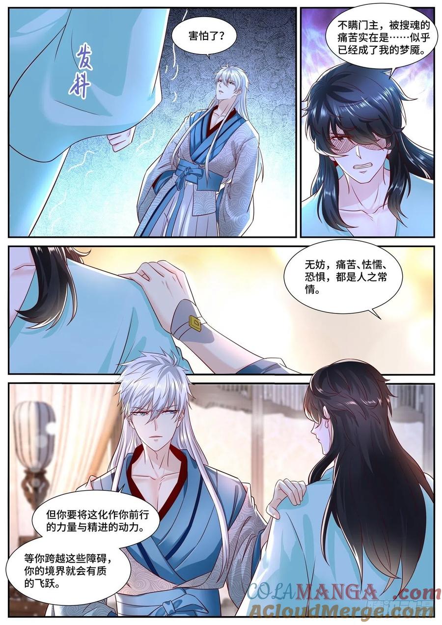 重生之都市修仙 第703话 第688回 第5页