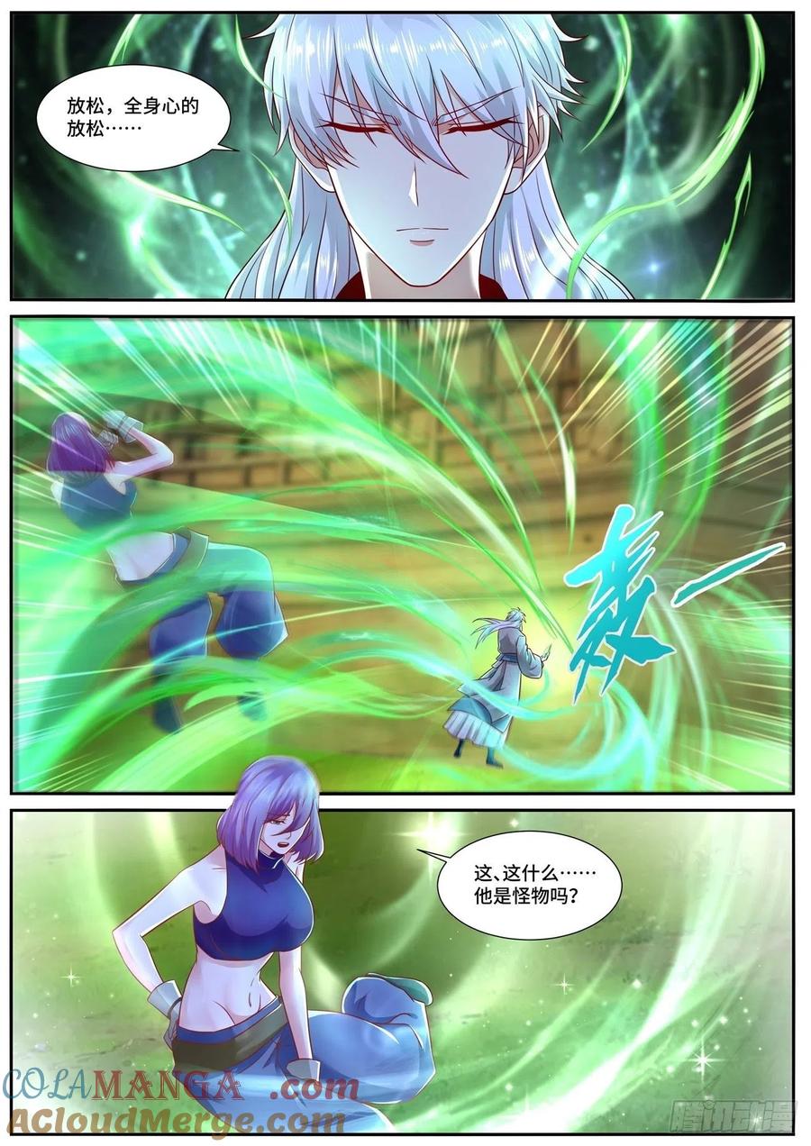重生之都市修仙 第703话 第688回 第12页