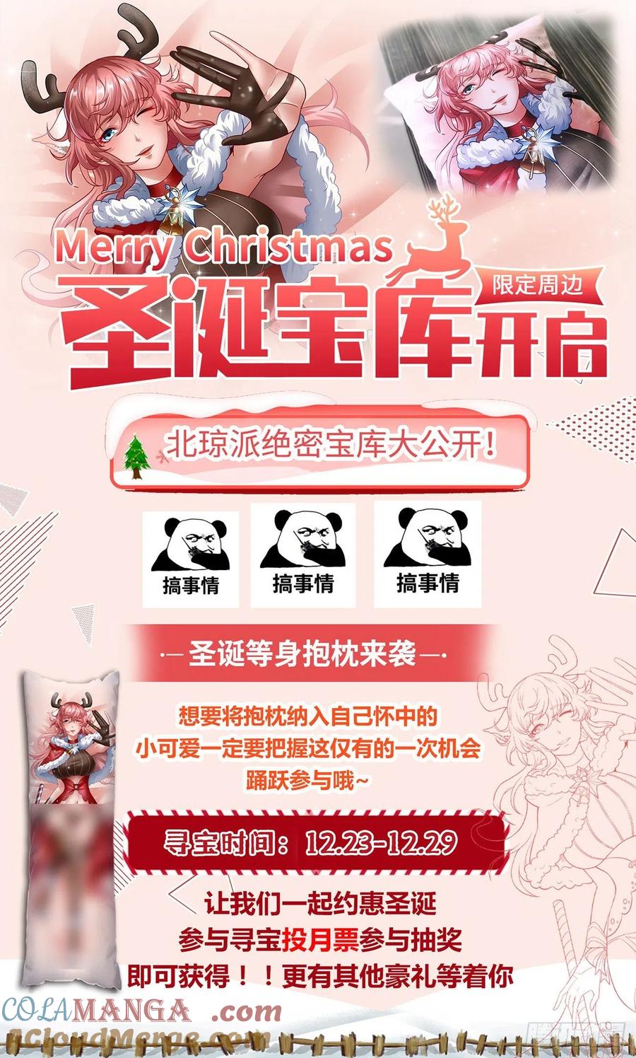 重生之都市修仙 第703话 第688回 第13页