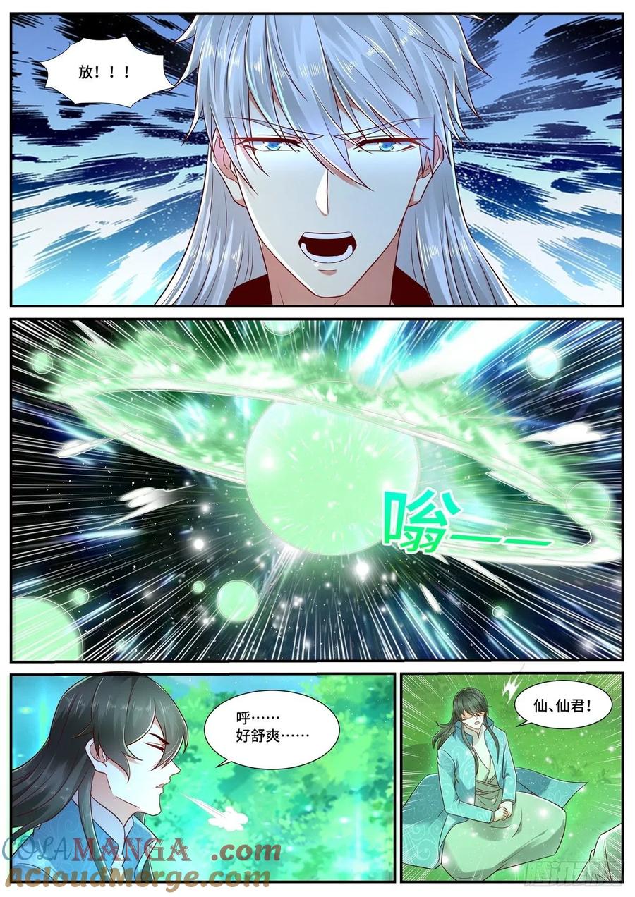 重生之都市修仙 第704话 第689回 第7页