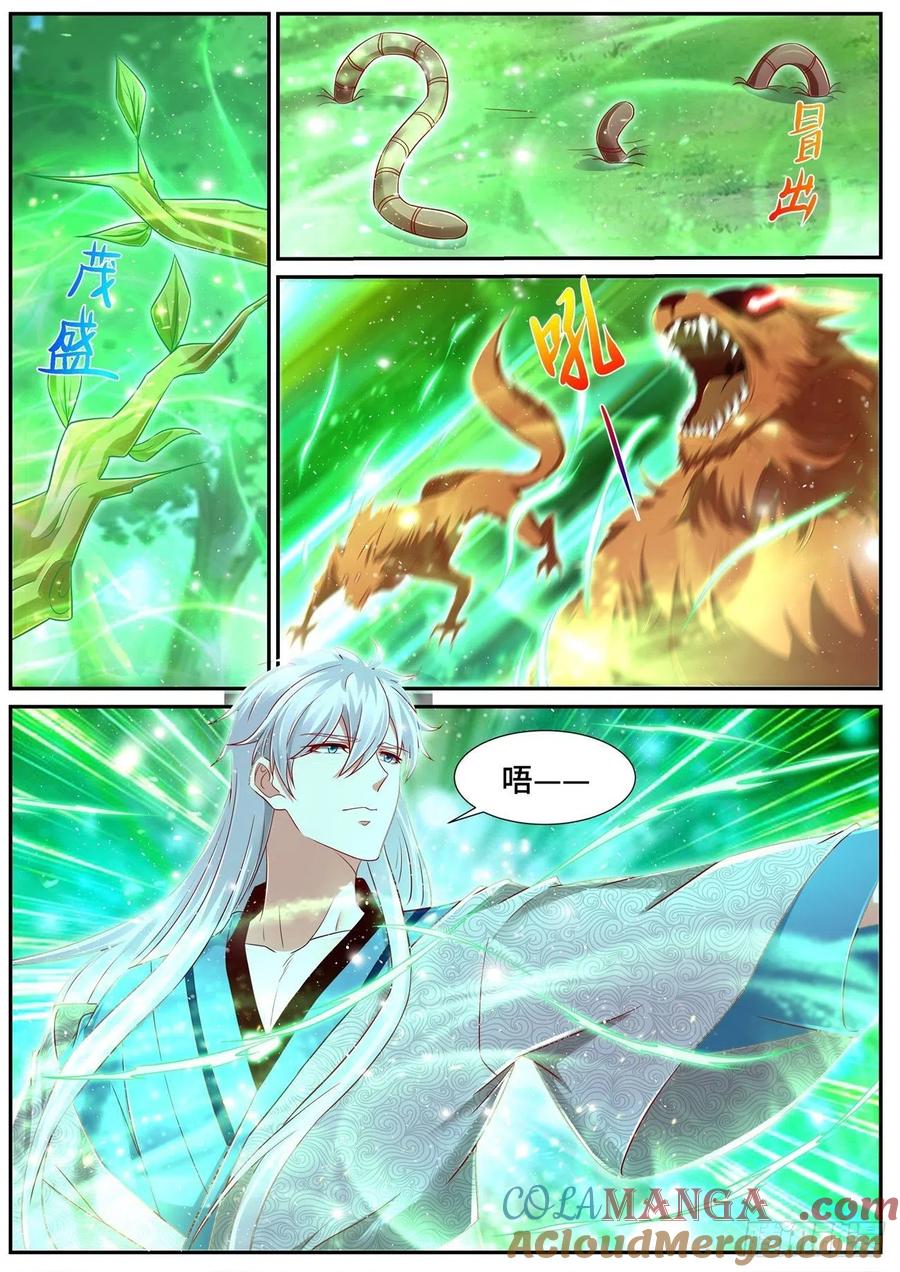 重生之都市修仙 第704话 第689回 第2页