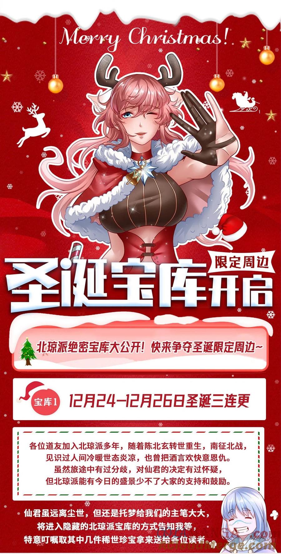 重生之都市修仙 第706话 第691回 第13页