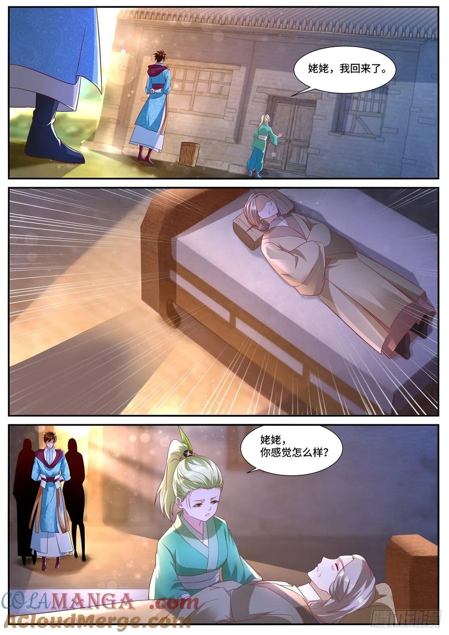 重生之都市修仙 第706话 第691回 第8页