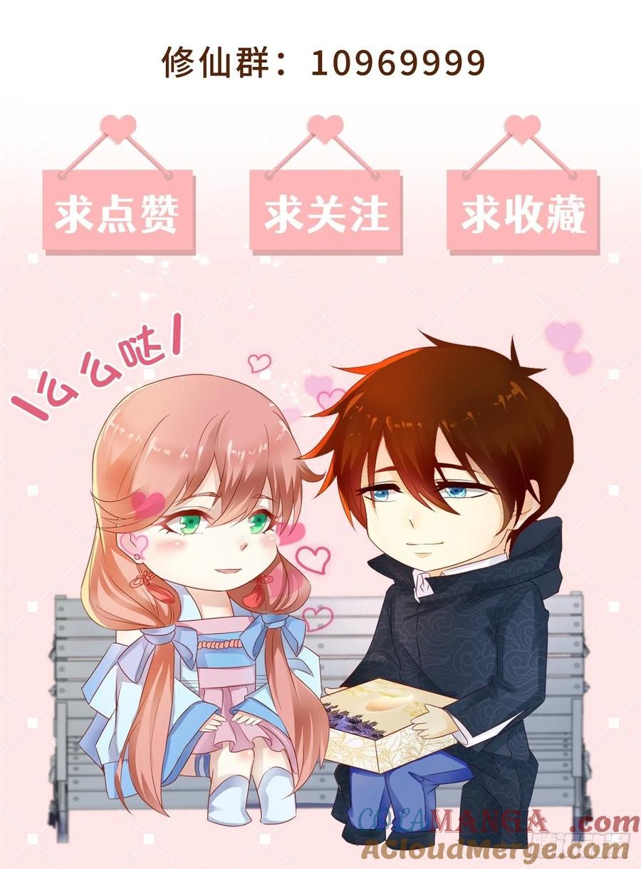 重生之都市修仙 第708话 第693回 第13页