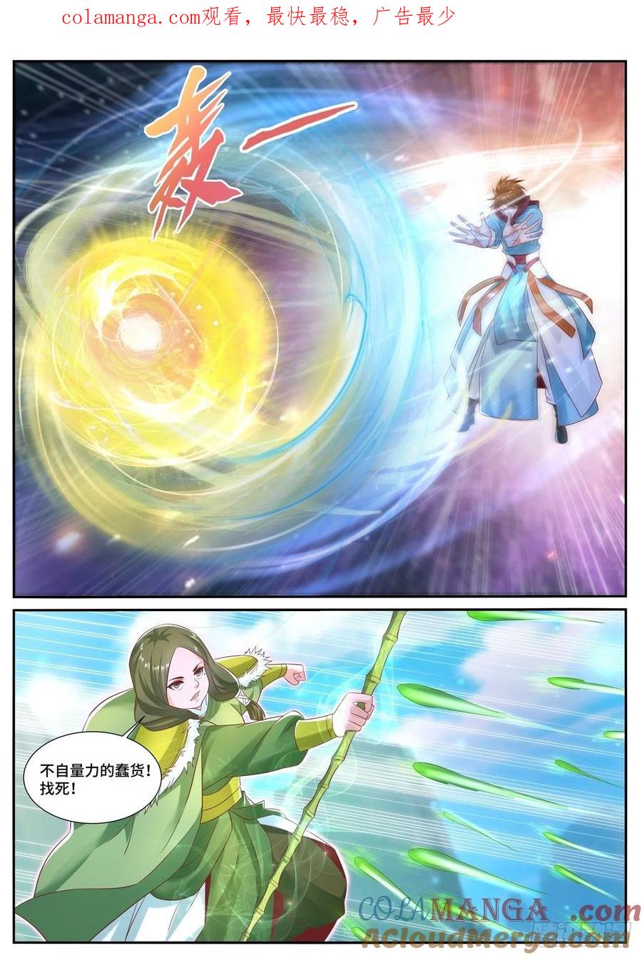 重生之都市修仙 第709话 第694回 第1页