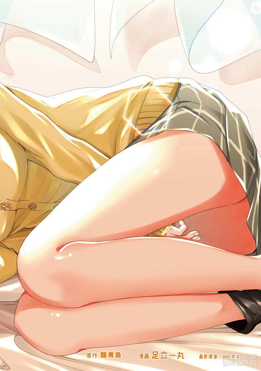 《剃须。然后捡到女高中生》7 日常与动摇 第4页