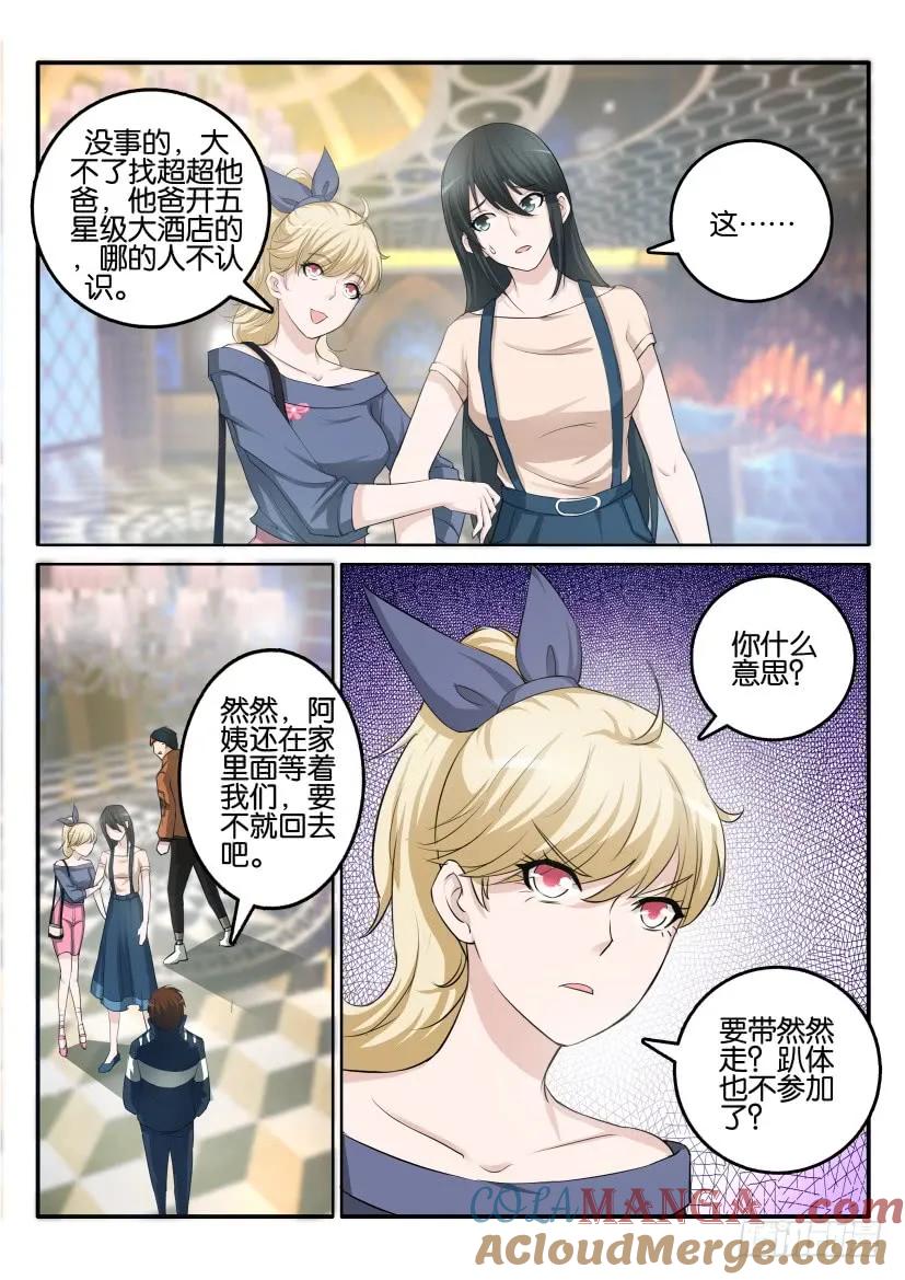 重生之都市修仙 第6话 第五回 第5页