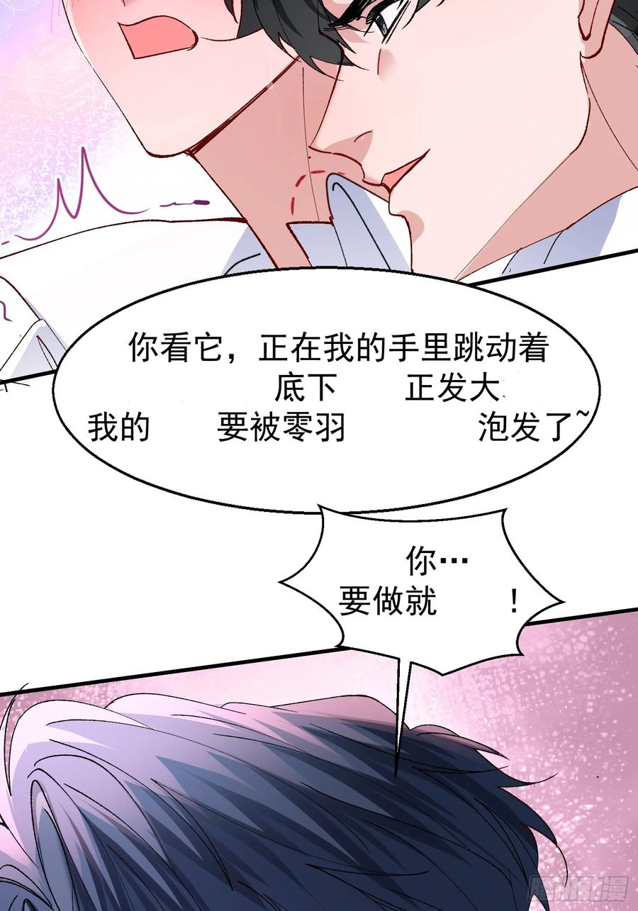 以下欺上 058-有来无回 第45页