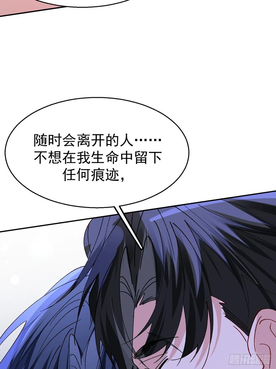 以下欺上 058-有来无回 第51页