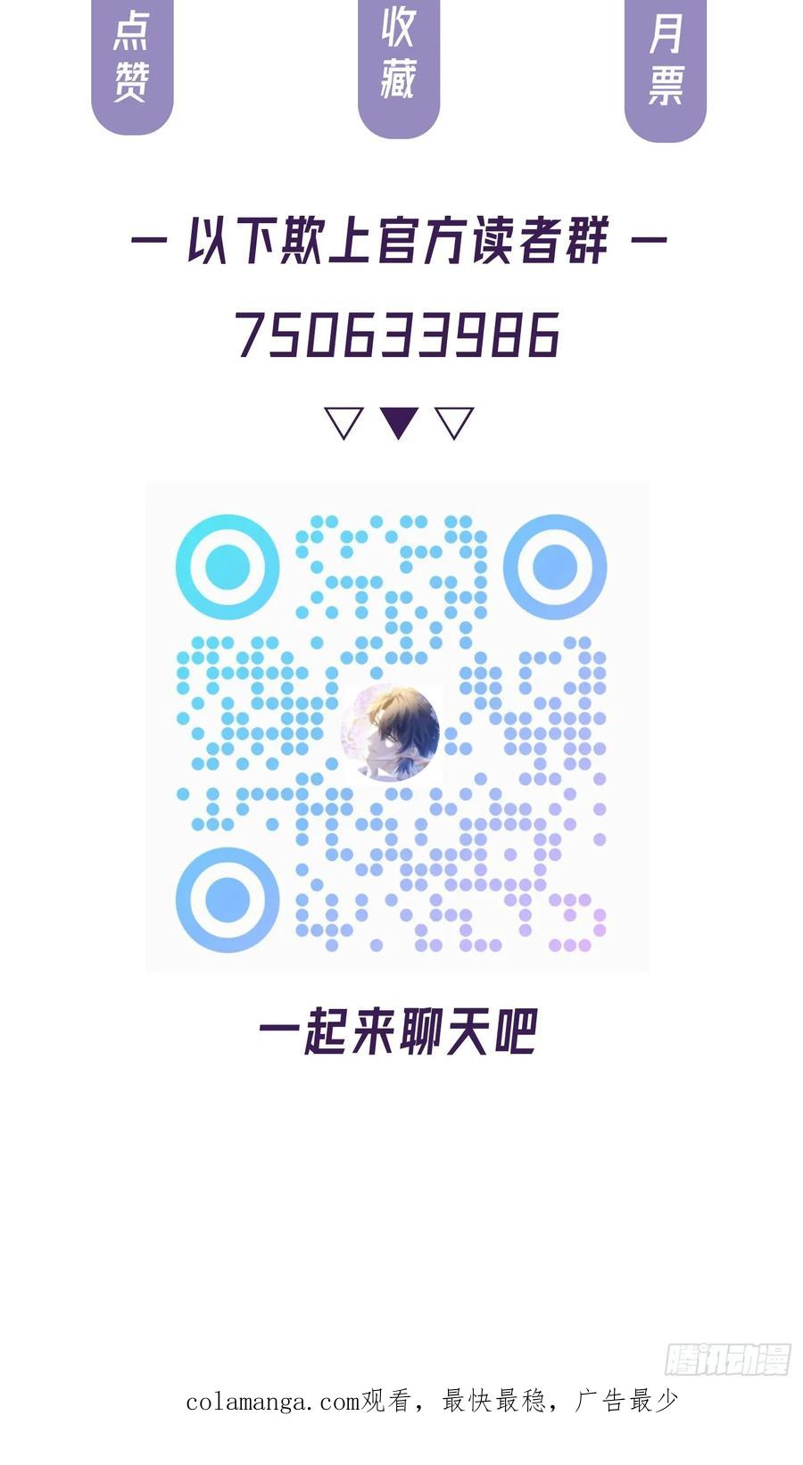 以下欺上 058-有来无回 第60页