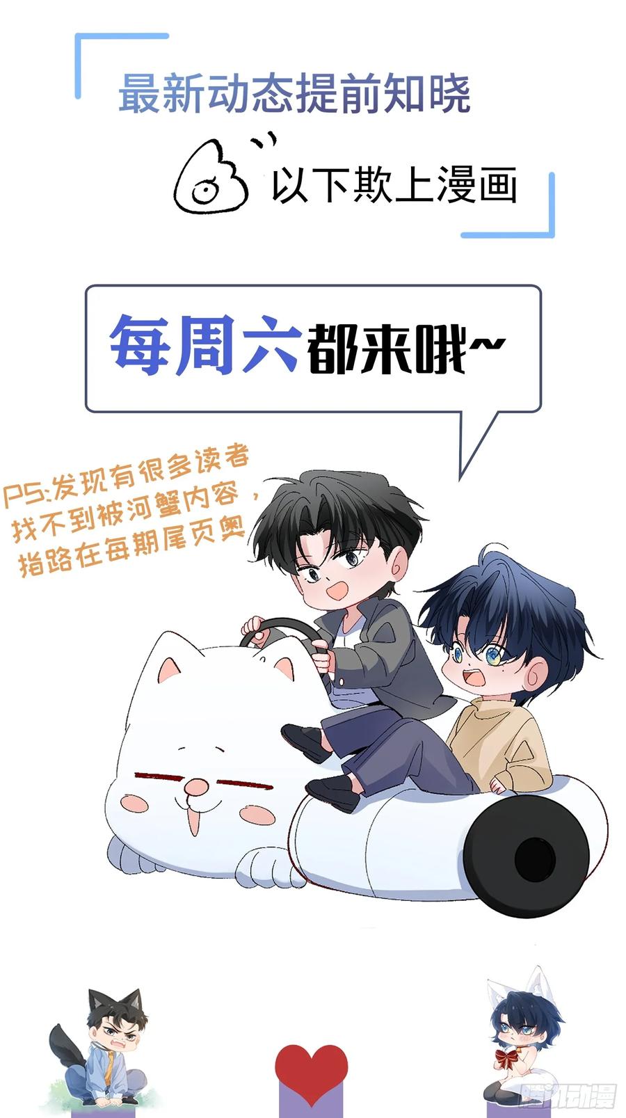 以下欺上 058-有来无回 第59页