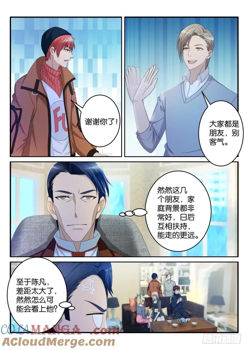 重生之都市修仙 第69话 第六十八回 第9页