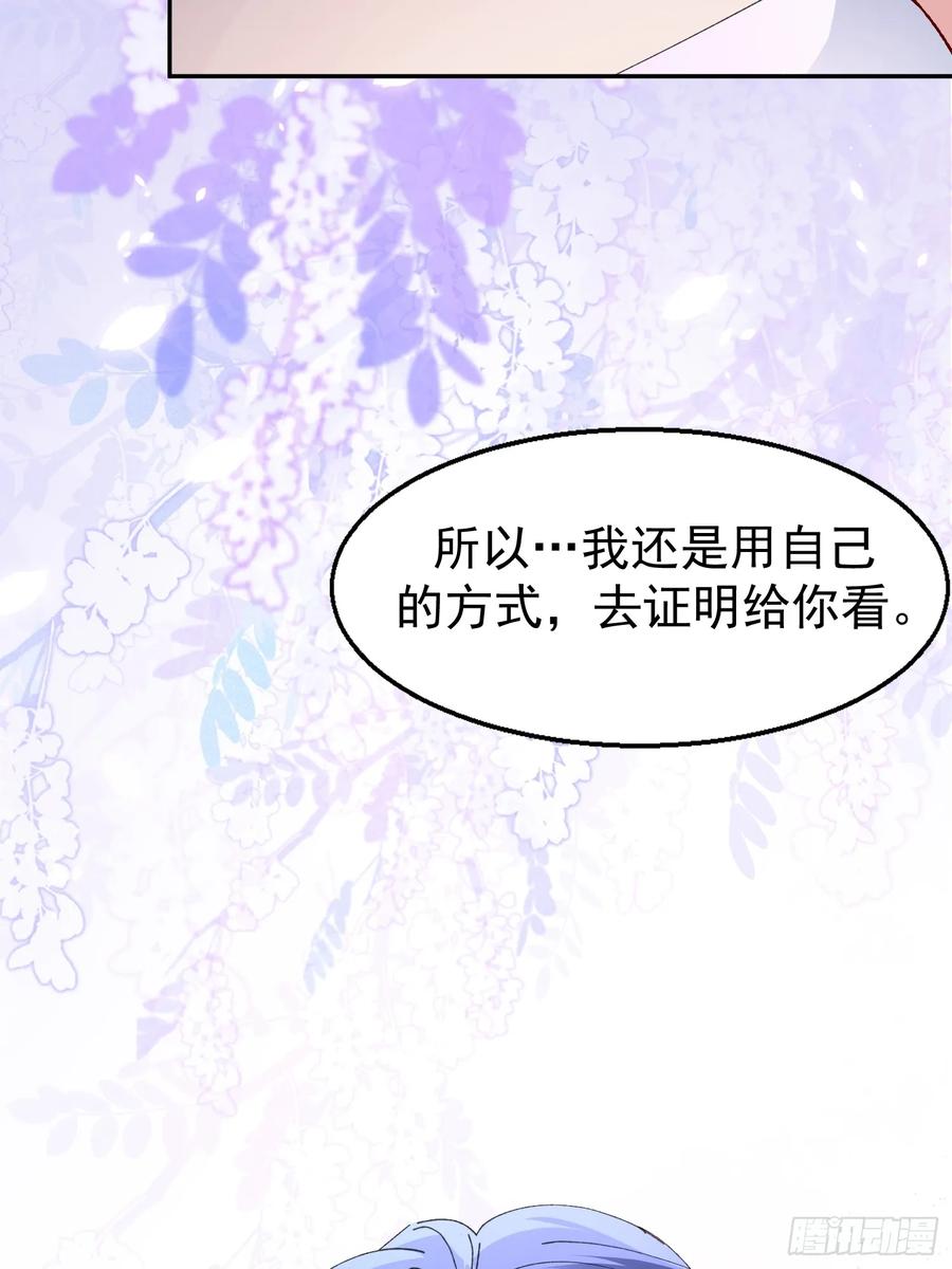 以下欺上 058-有来无回 第56页