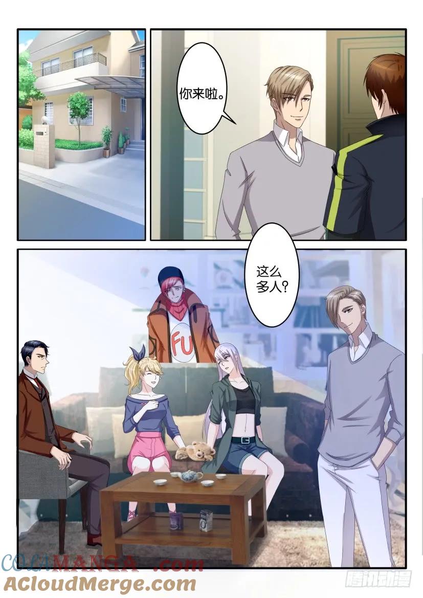 重生之都市修仙 第69话 第六十八回 第5页