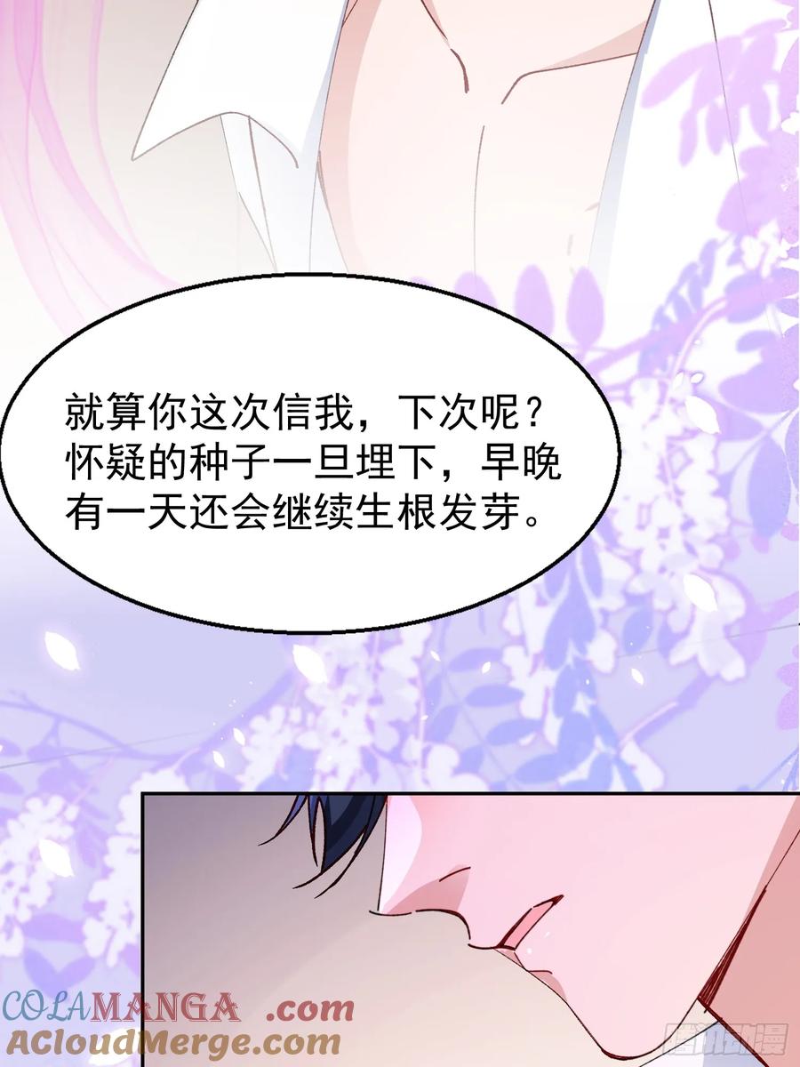 以下欺上 058-有来无回 第55页
