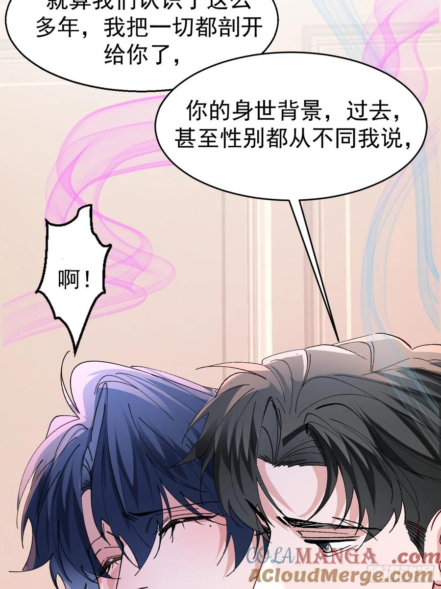 以下欺上 058-有来无回 第49页