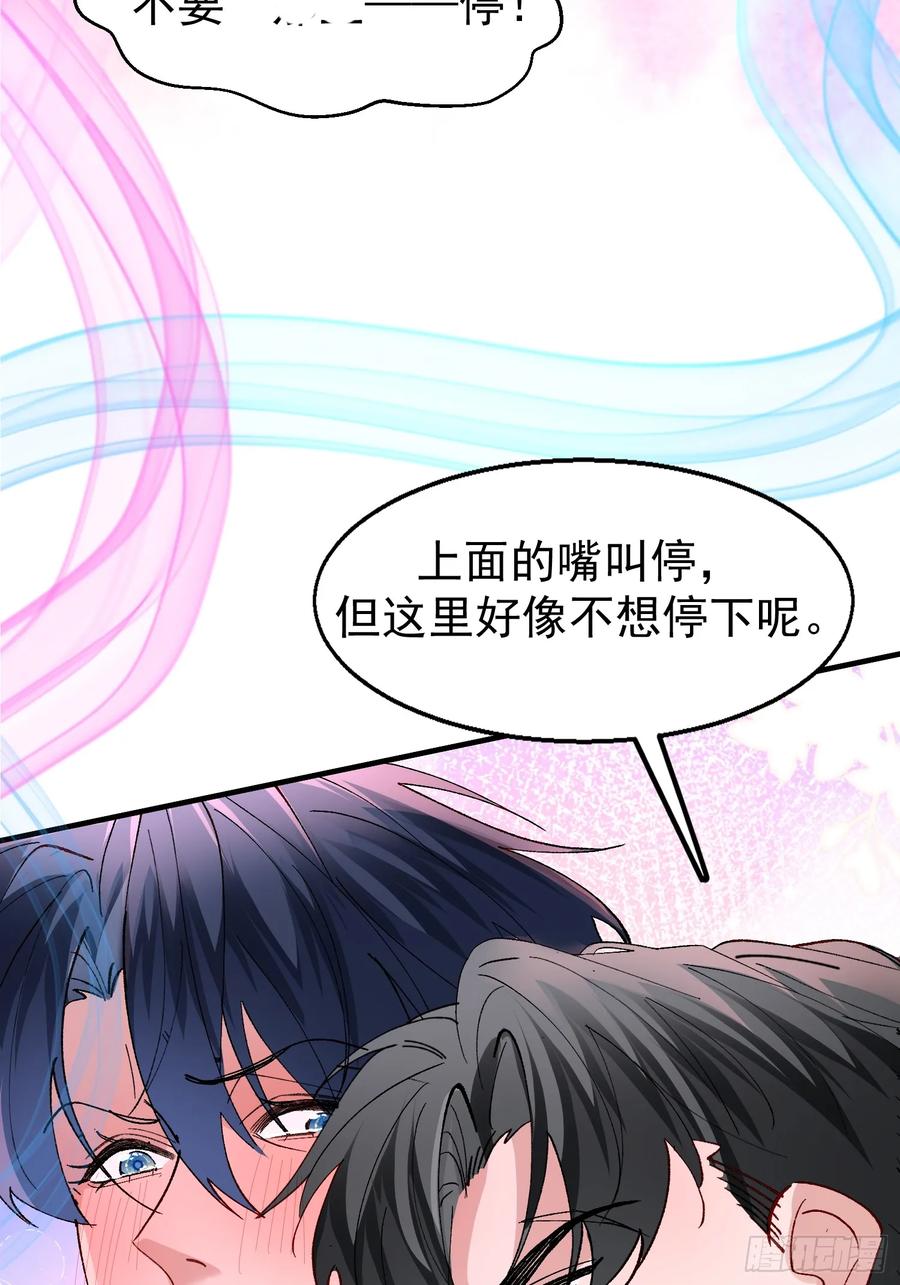 以下欺上 058-有来无回 第44页