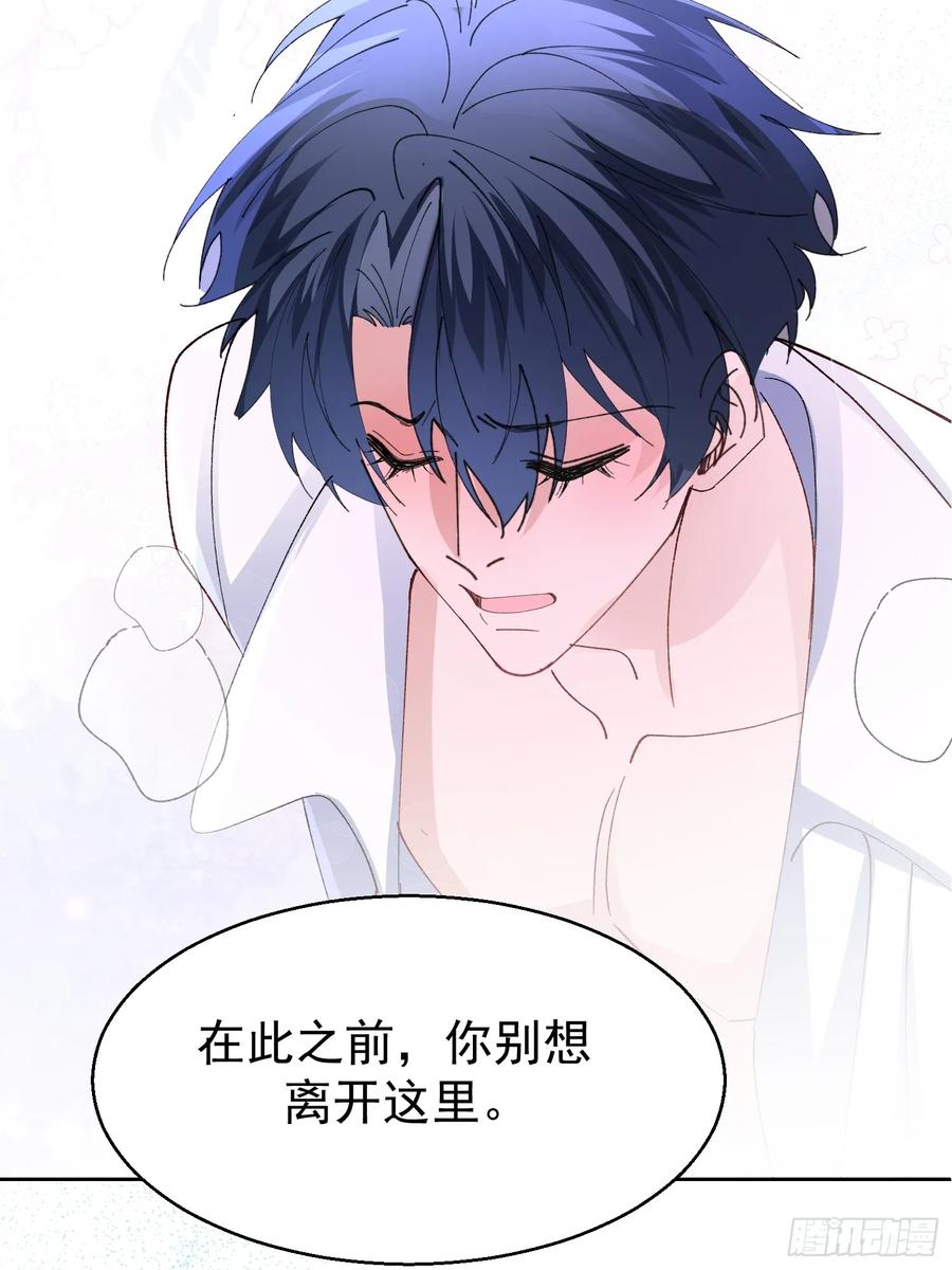 以下欺上 058-有来无回 第57页