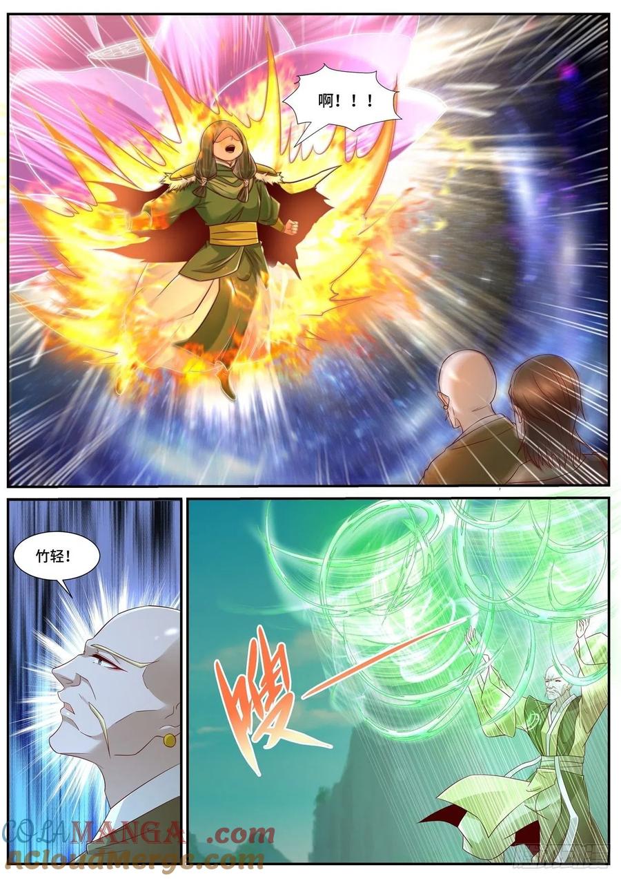 重生之都市修仙 第710话 第695回 第3页