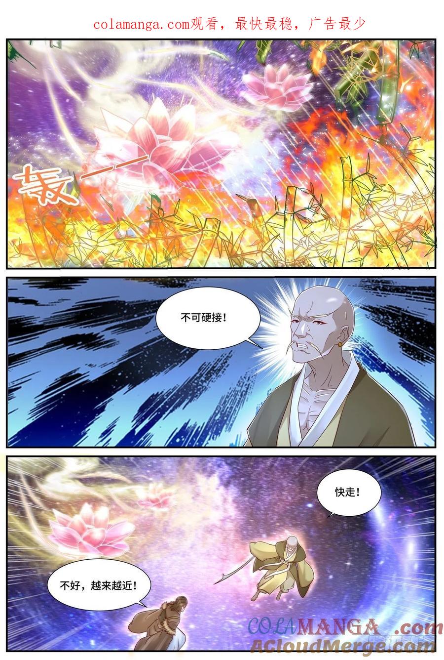 重生之都市修仙 第710话 第695回 第1页