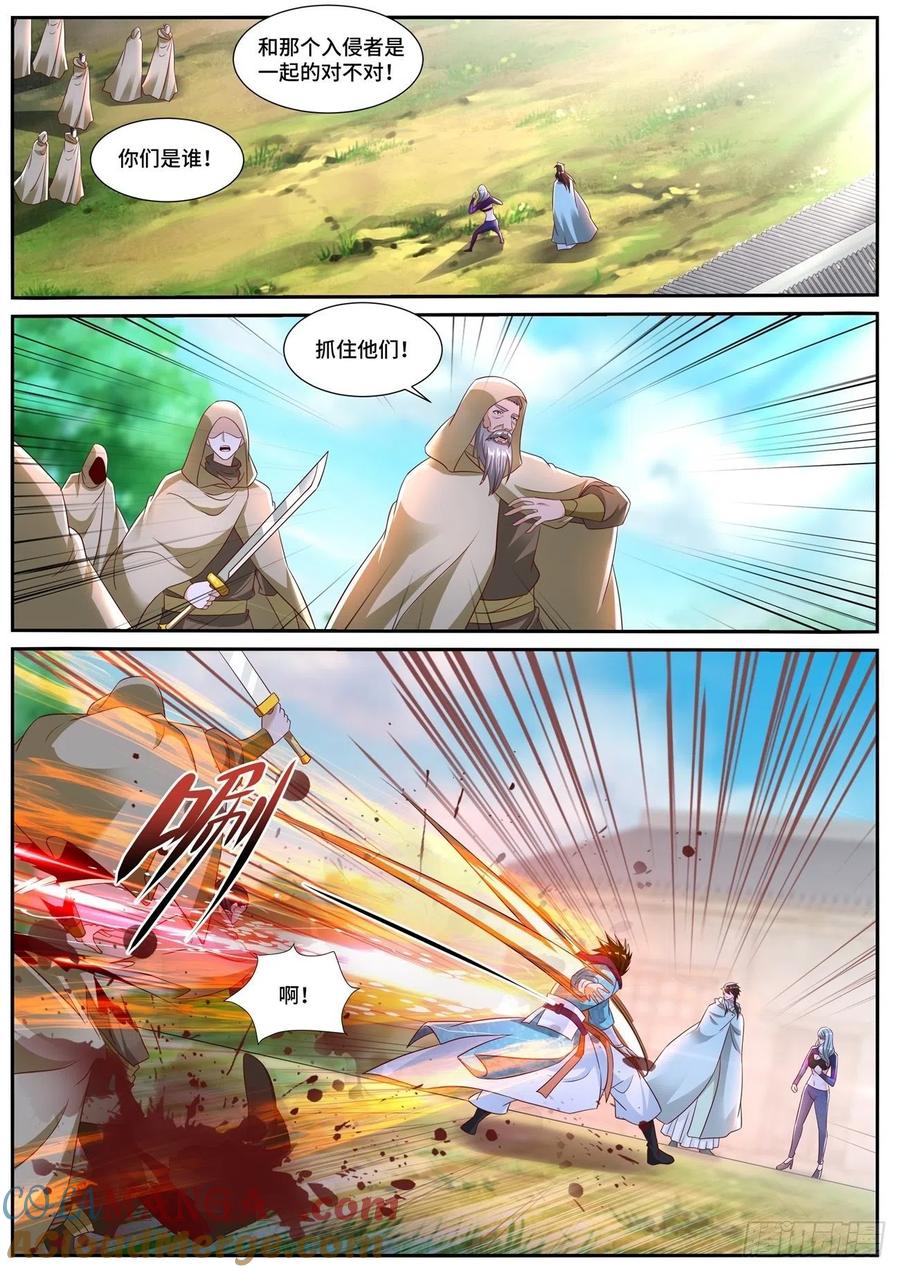 重生之都市修仙 第711话 第696回 第11页