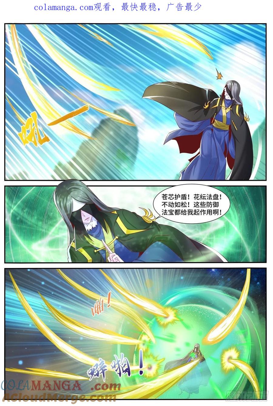 重生之都市修仙 第711话 第696回 第1页