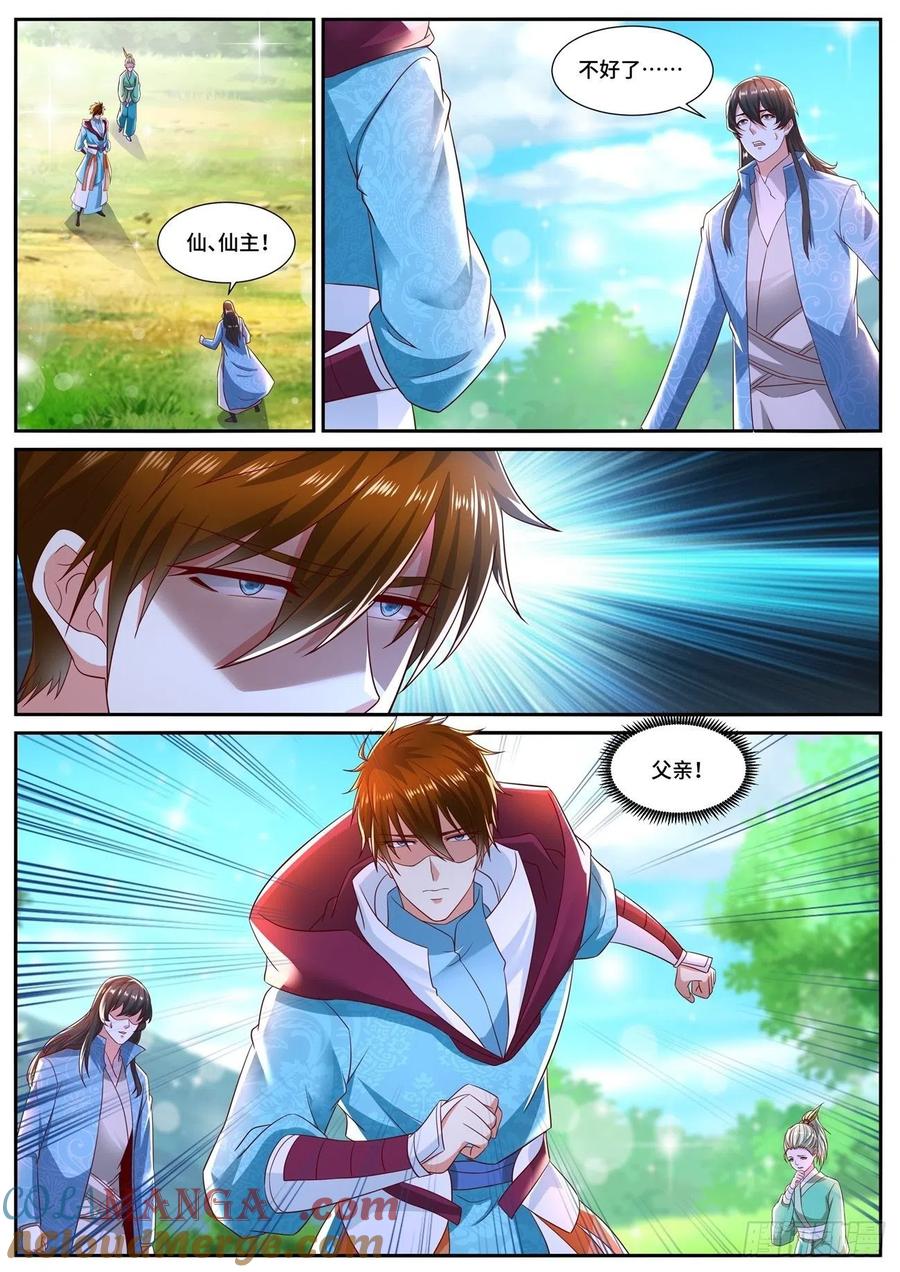 重生之都市修仙 第711话 第696回 第10页