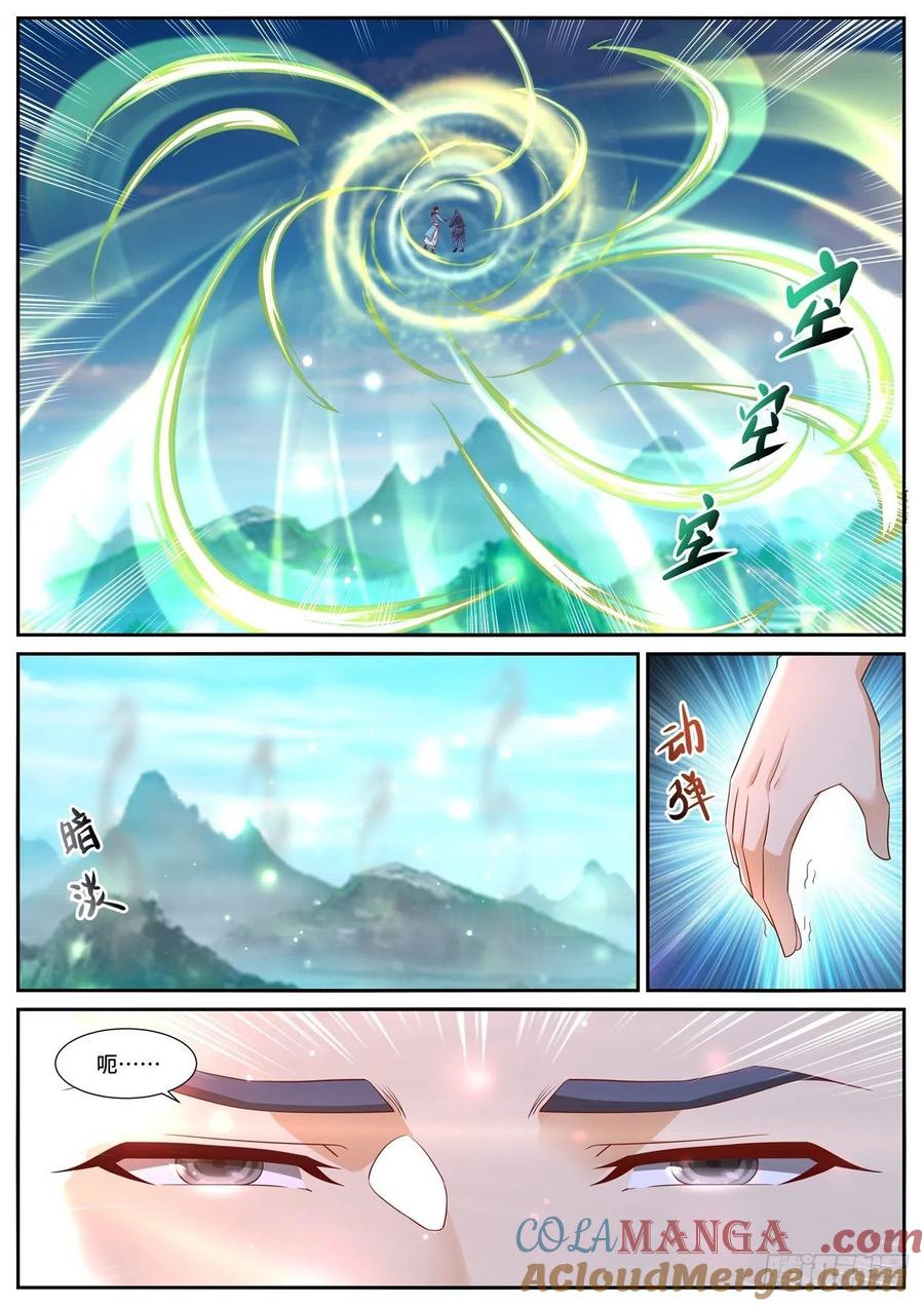 重生之都市修仙 第712话 第697回 第5页