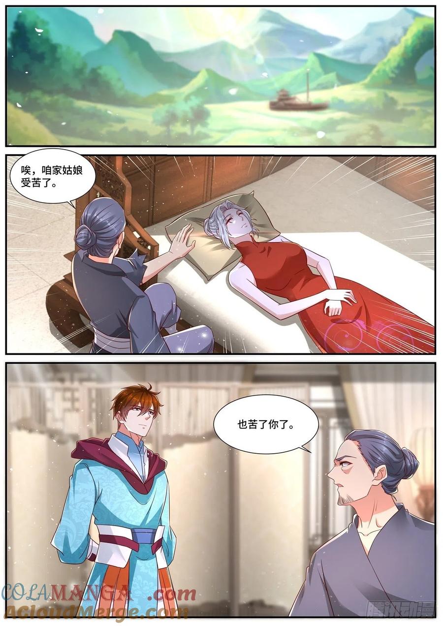 重生之都市修仙 第712话 第697回 第8页