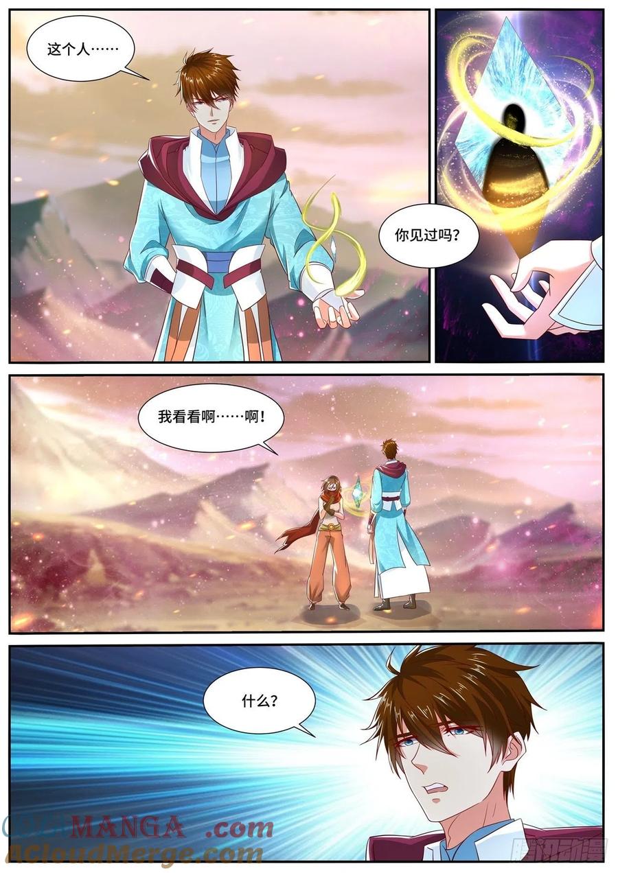 重生之都市修仙 第713话 第698回 第11页