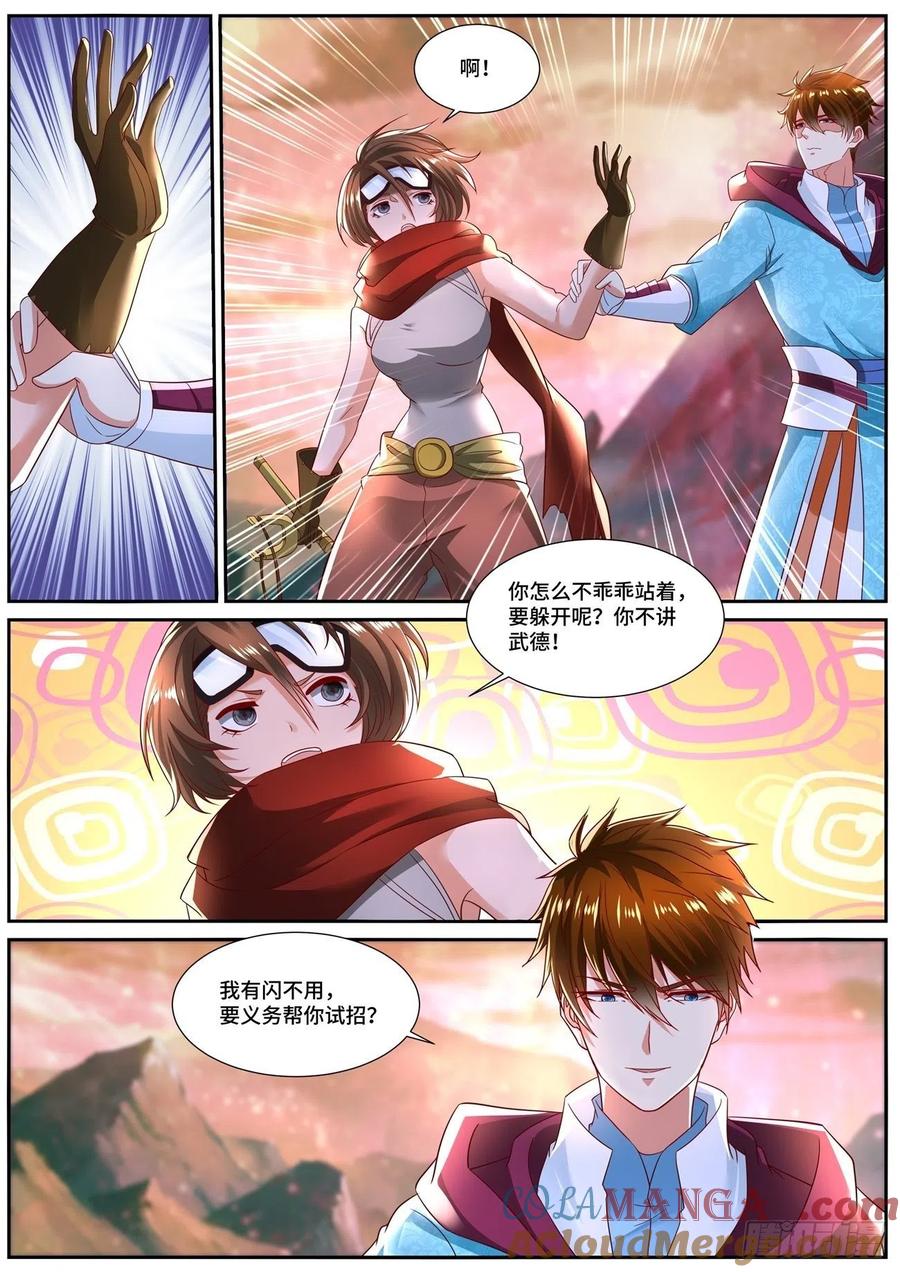 重生之都市修仙 第713话 第698回 第6页