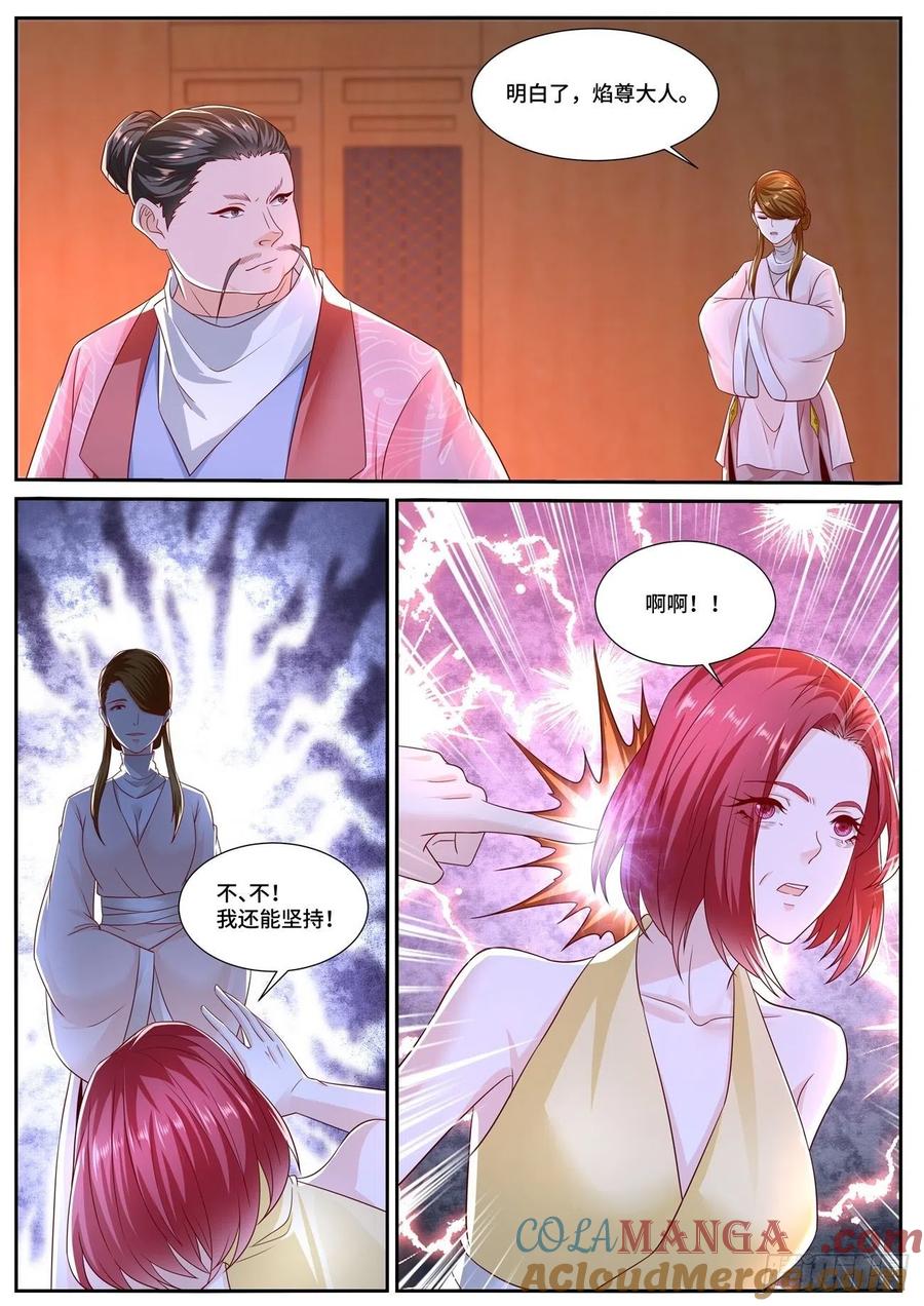 重生之都市修仙 第714话 第699回 第10页