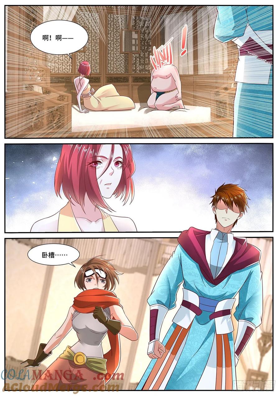 重生之都市修仙 第715话 第700回 第4页