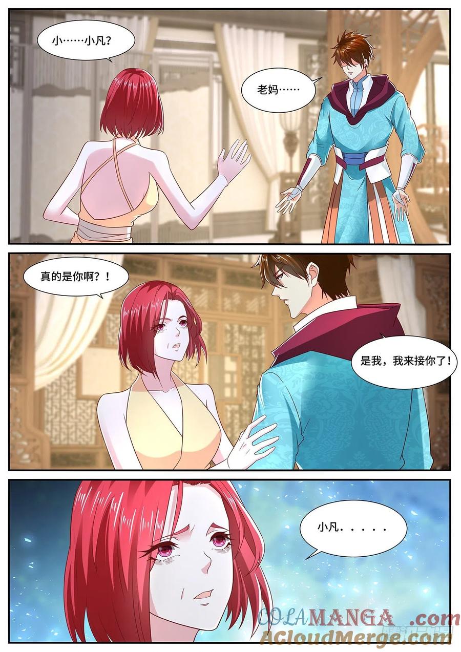 重生之都市修仙 第715话 第700回 第5页