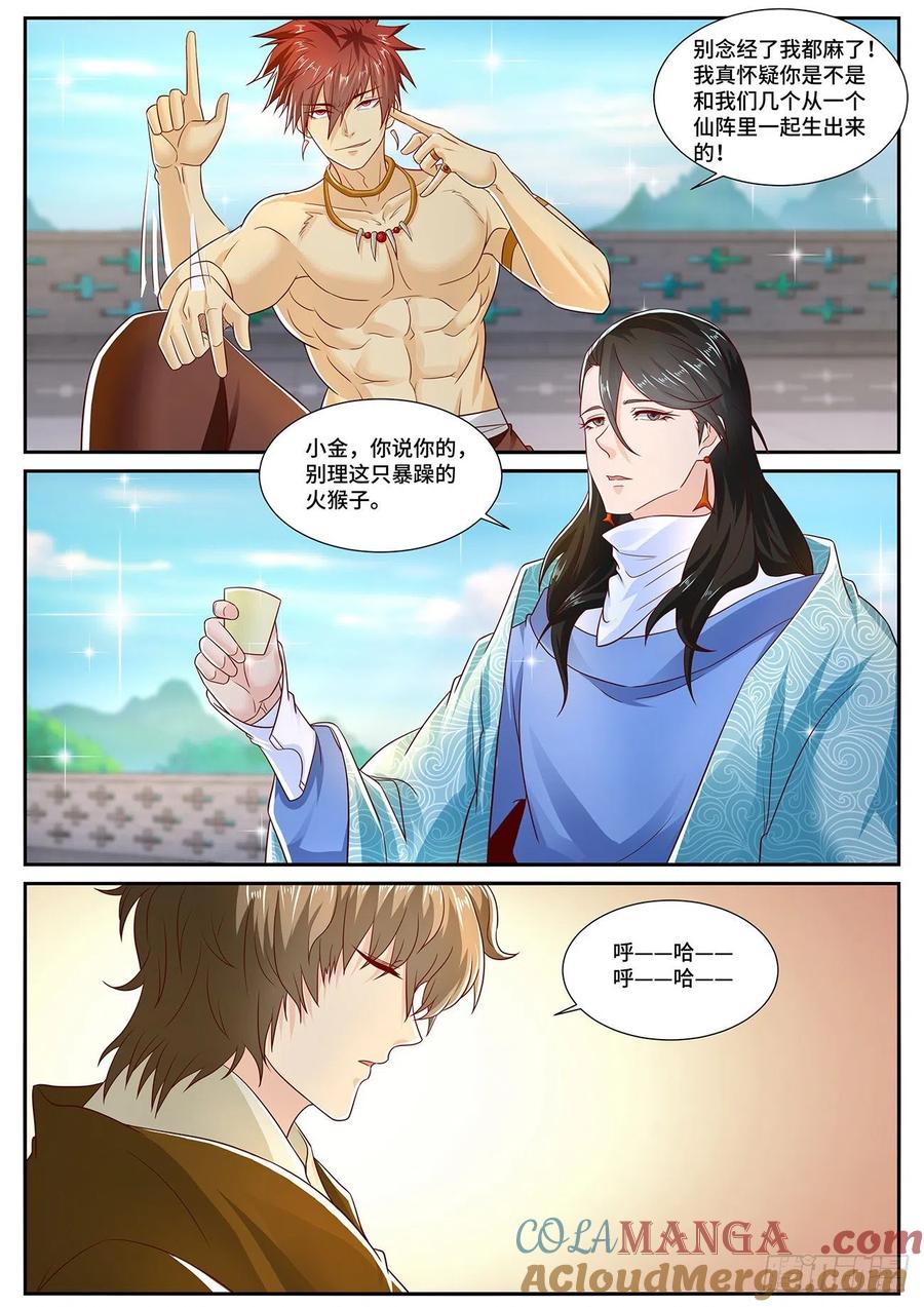 重生之都市修仙 第716话 第701回 第2页