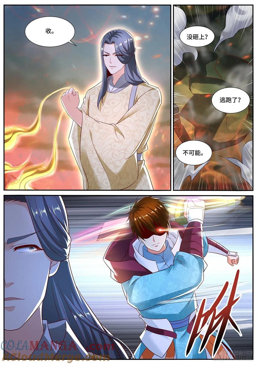 重生之都市修仙 第717话 第702回 第12页