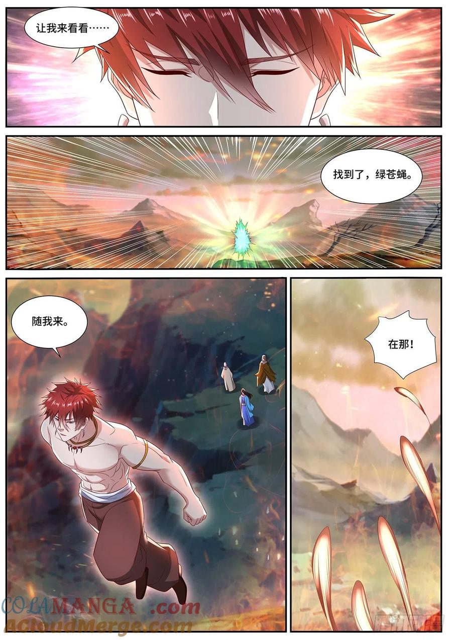 重生之都市修仙 第717话 第702回 第8页