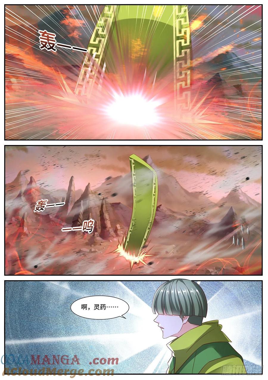 重生之都市修仙 第717话 第702回 第10页