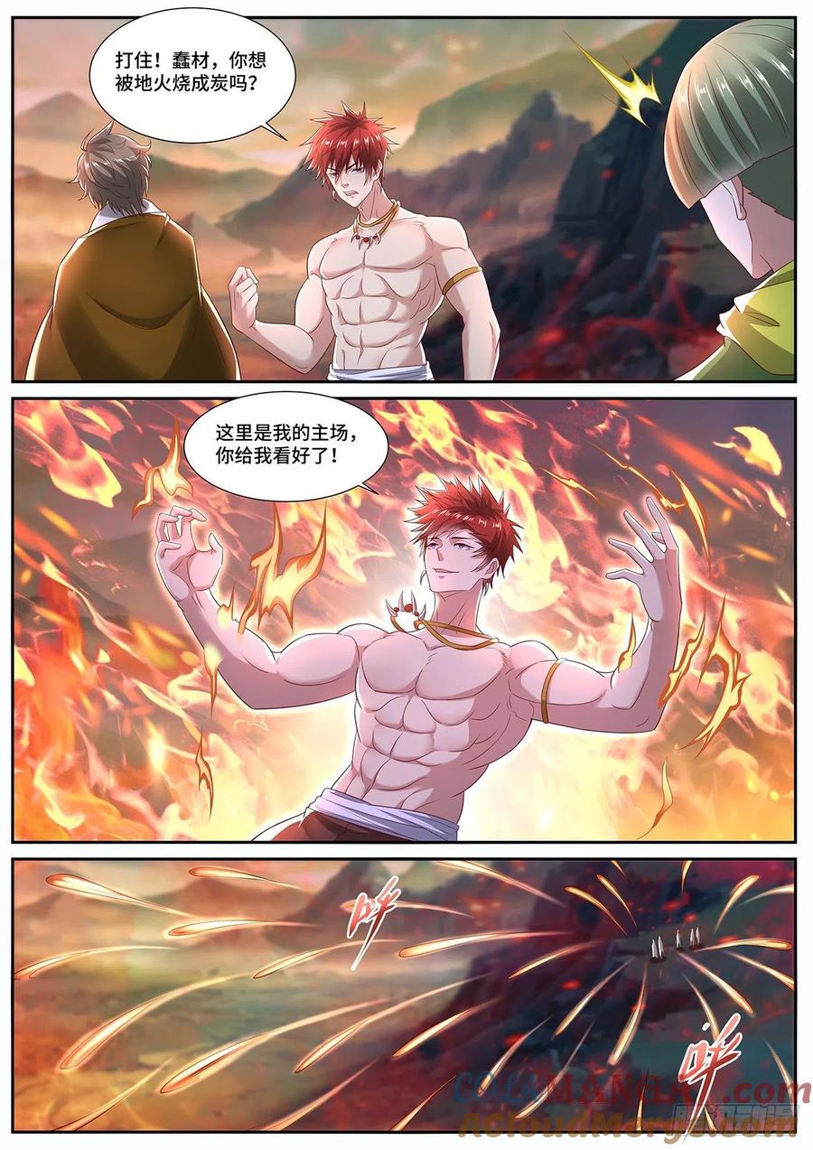 重生之都市修仙 第717话 第702回 第7页