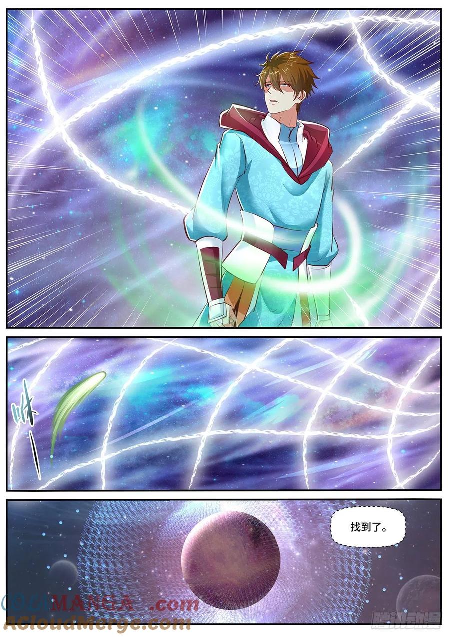 重生之都市修仙 第717话 第702回 第4页
